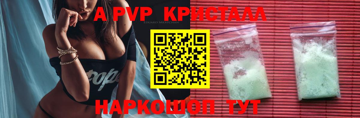 Alpha-PVP VHQ Клинцы