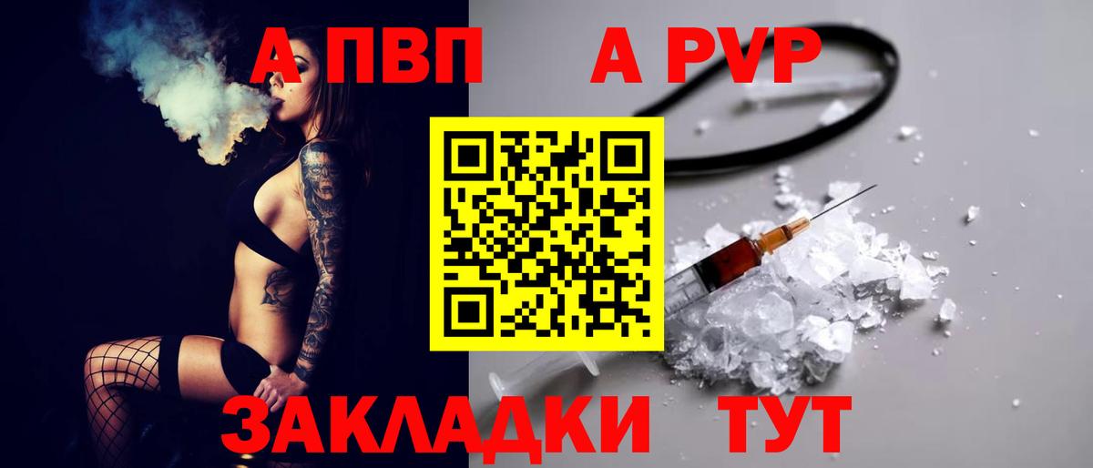 Клинцы  Alpha-PVP СК КРИС  Вход с VPN  как найти наркотики  Alpha PVP VHQ 