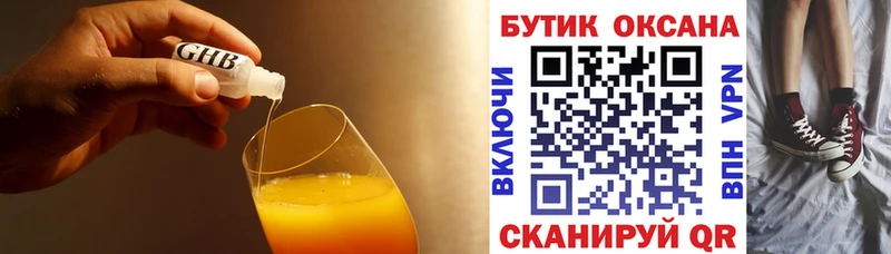 БУТИРАТ BDO  Клинцы 