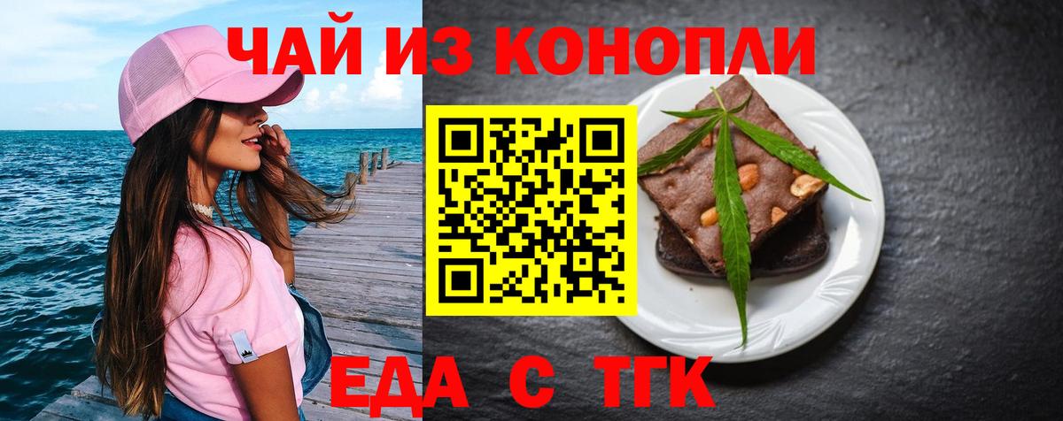 Клинцы  Canna-Cookies марихуана  Вход с VPN 
