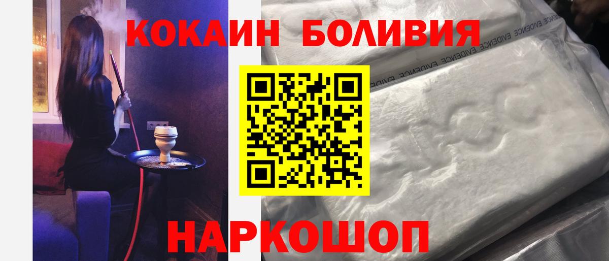 Cocaine Колумбийский Клинцы
