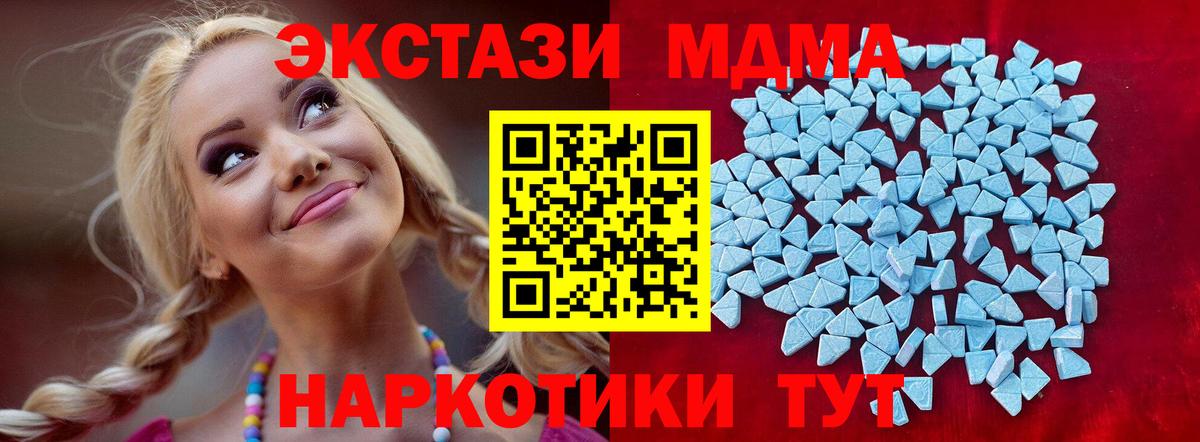 ЭКСТАЗИ XTC Клинцы