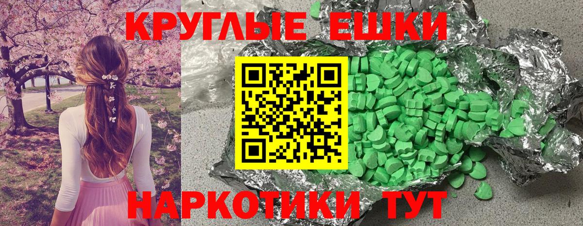 Клинцы  Экстази VHQ  Вход с VPN  площадка формула  Экстази круглые  Ecstasy 