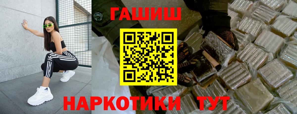Клинцы  Гашиш хэш  ГАШИШ убойный  Вход с VPN 