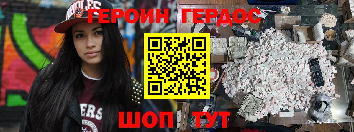 ГЕРОИН Афган  Вход с VPN  Клинцы 