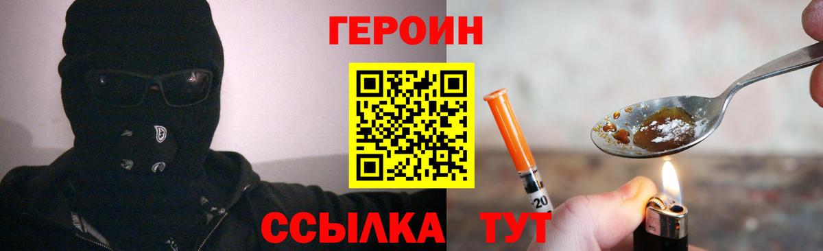 Героин афганец Клинцы