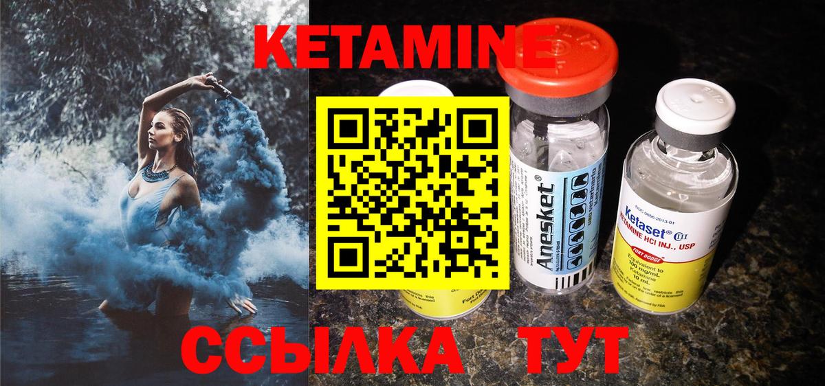 КЕТАМИН ketamine  Кетамин VHQ  Клинцы  Вход с VPN 