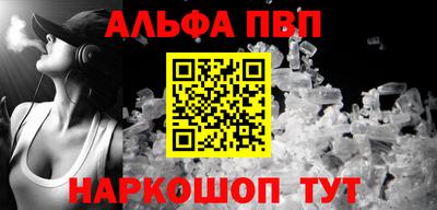 Альфа ПВП Берёзовский