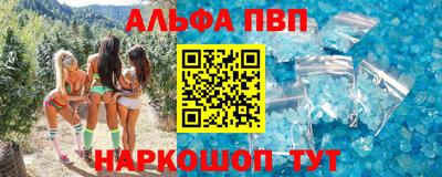 Альфа ПВП Берёзовский