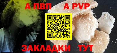 а пвп мука Бийск