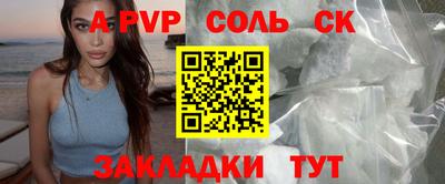 соль курить ск Беслан