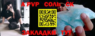 соль курить ск Беслан