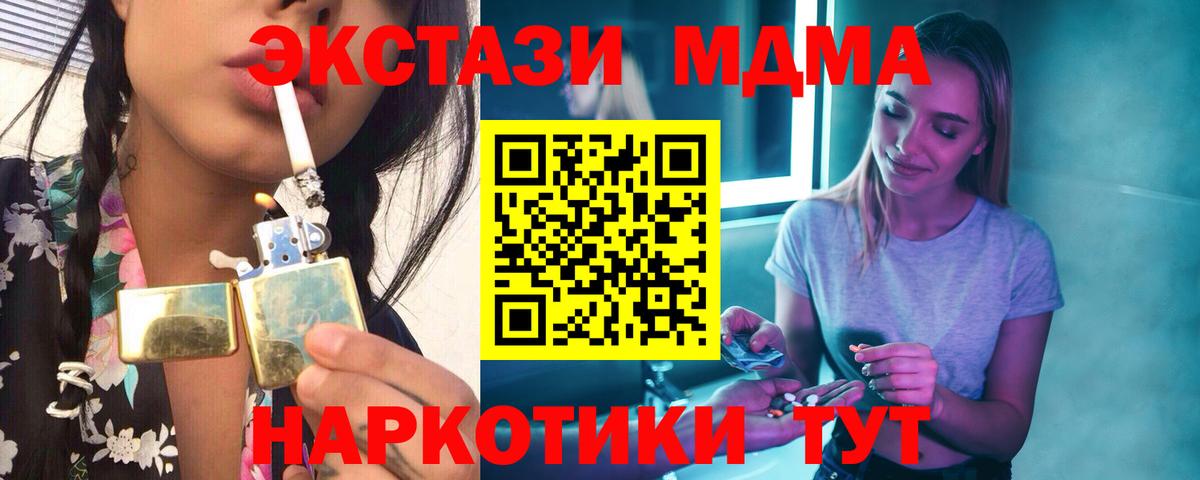 MDMA VHQ Клинцы