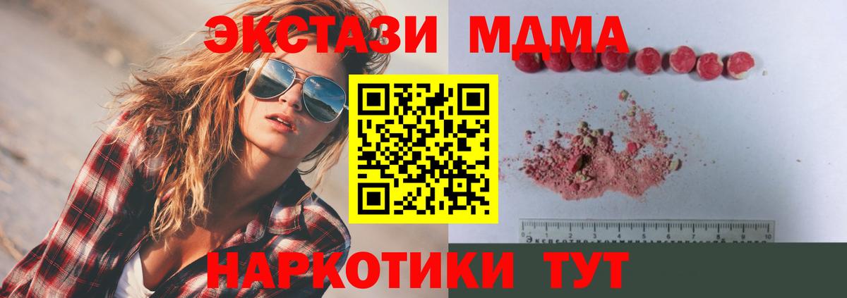 MDMA  MDMA молли  Клинцы  Вход с VPN  MDMA VHQ 