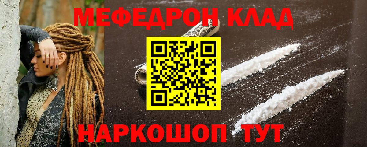 Мефедрон мука  закладки  Клинцы  Меф 4 MMC  Вход с VPN 