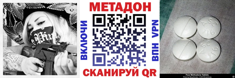 МЕТАДОН белоснежный  kraken ONION  Клинцы 