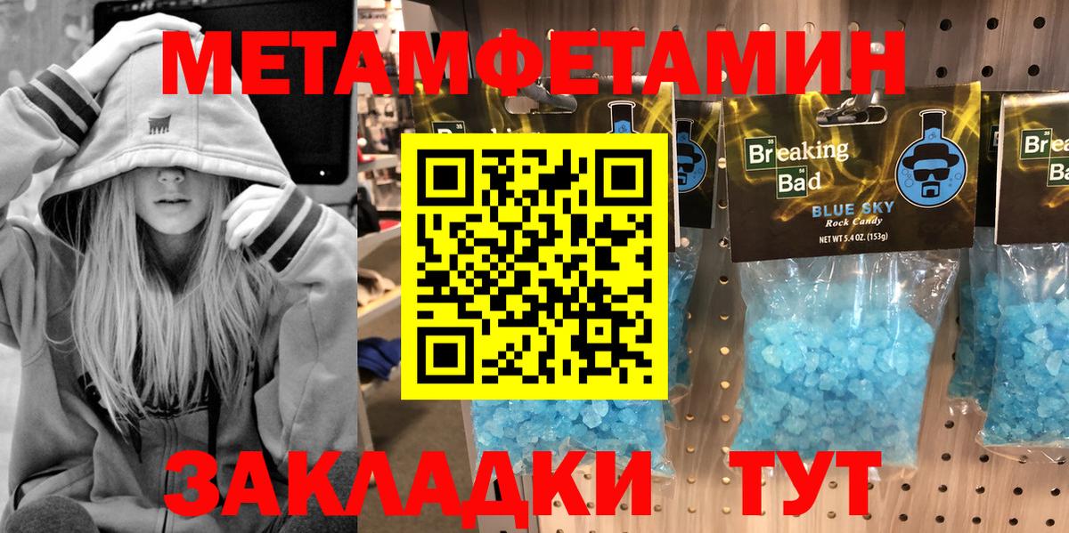 Метамфетамин винт  Вход с VPN  Клинцы  Метамфетамин винт 