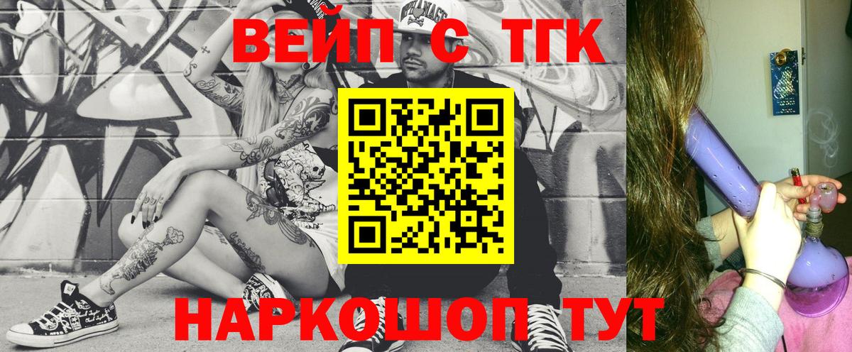 Дистиллят ТГК THC oil Клинцы