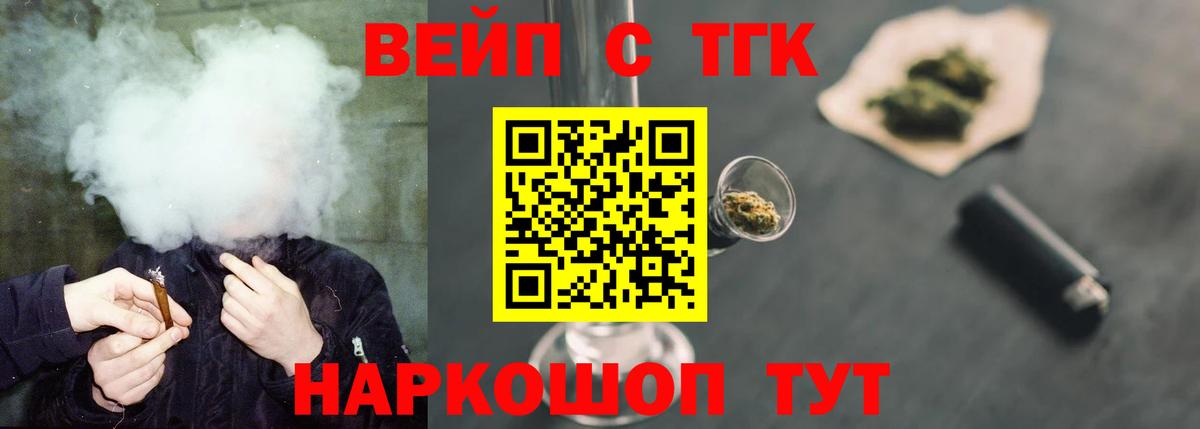 Дистиллят ТГК вейп  Вход с VPN  Клинцы  ТГК вейп с тгк 