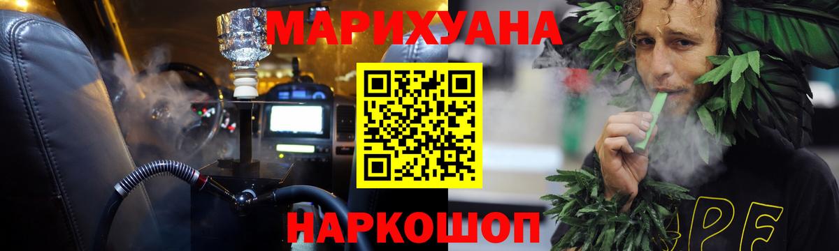 Клинцы  Шишки марихуана планчик  Бошки марихуана AK-47  Бошки марихуана ГИДРОПОН  Марихуана гибрид  Вход с VPN 